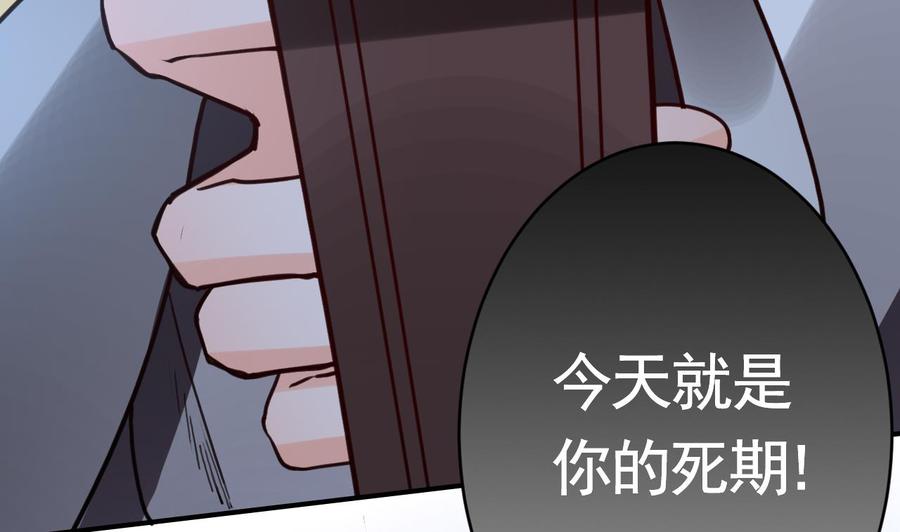 皇弟，莫提刀 - 第72话 生如尘埃 - 第11张图