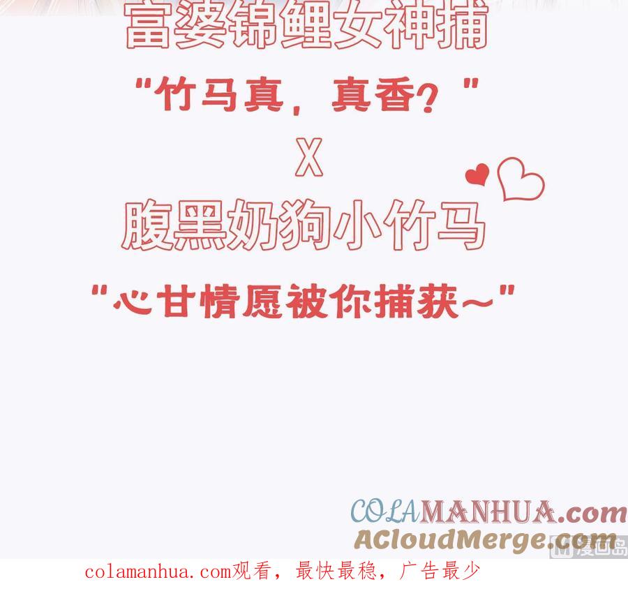 皇弟，莫提刀 - 第72话 生如尘埃 - 第105张图