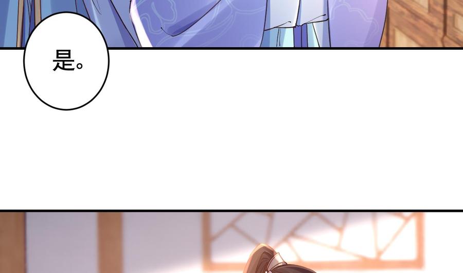 皇弟，莫提刀 - 第72话 生如尘埃 - 第50张图