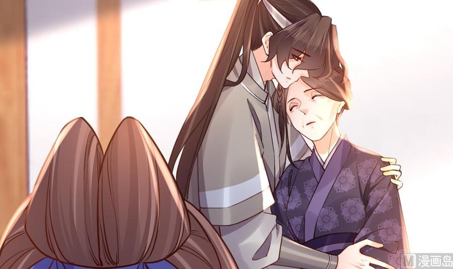 皇弟，莫提刀 - 第72话 生如尘埃 - 第51张图