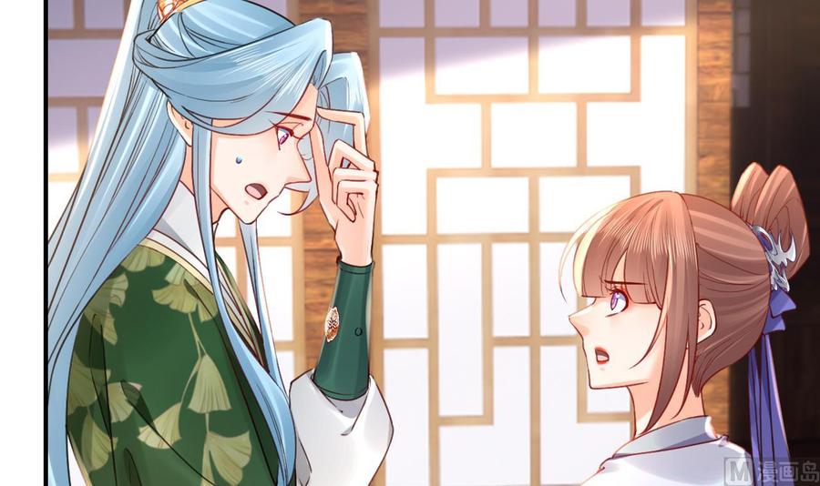 皇弟，莫提刀 - 第72话 生如尘埃 - 第87张图