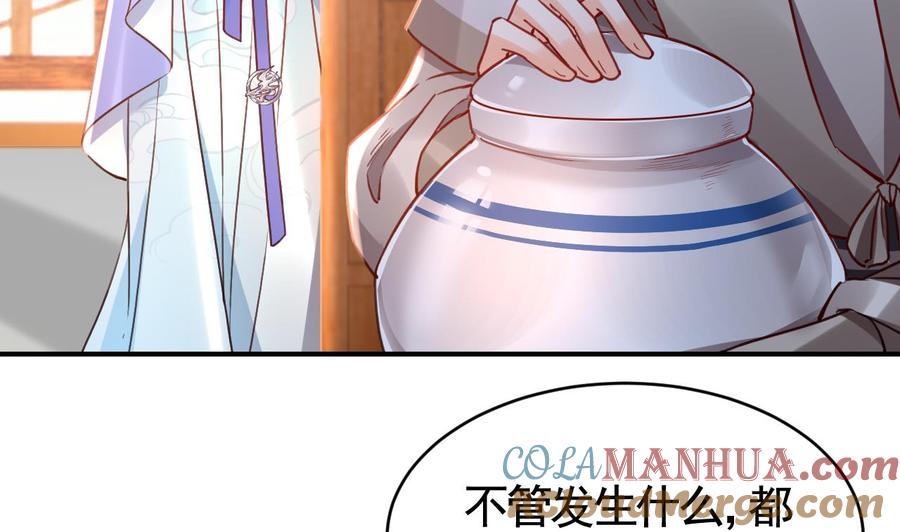 皇弟，莫提刀 - 第72话 生如尘埃 - 第85张图