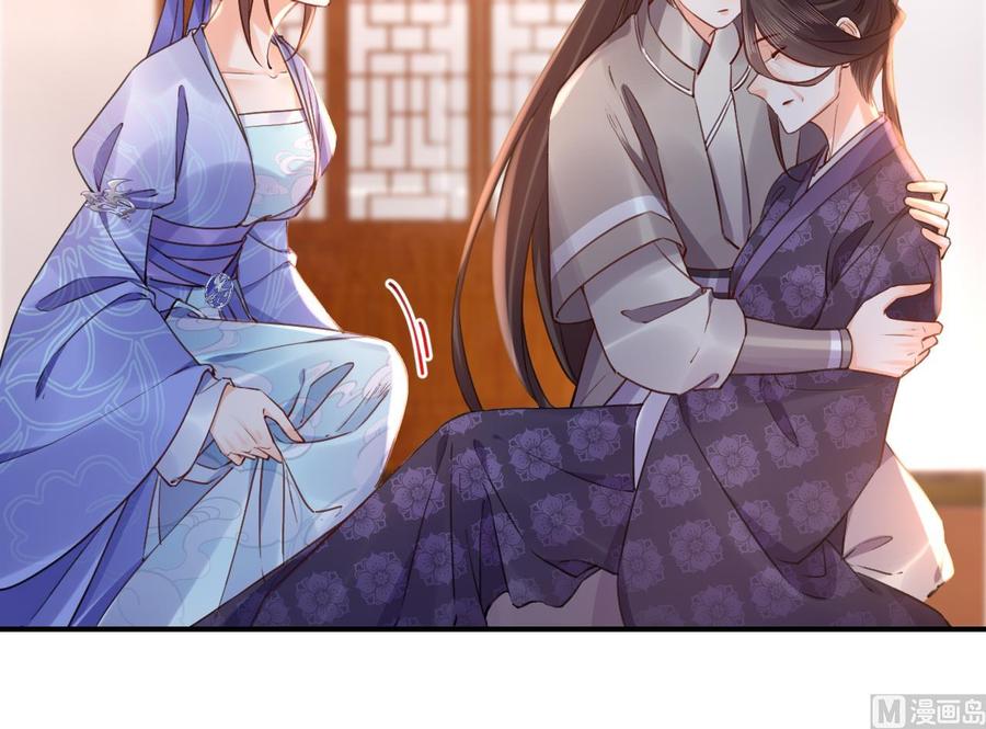 皇弟，莫提刀 - 第72话 生如尘埃 - 第54张图