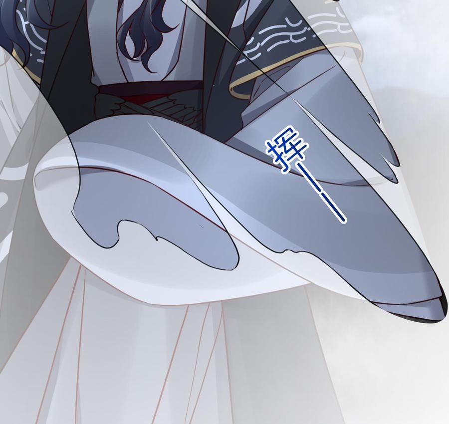 皇弟，莫提刀 - 第72话 生如尘埃 - 第26张图