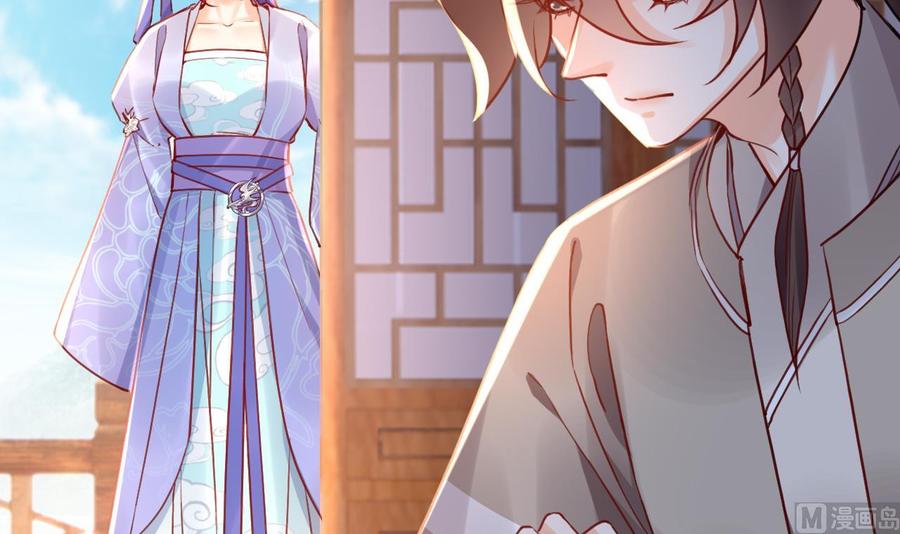 皇弟，莫提刀 - 第72话 生如尘埃 - 第84张图