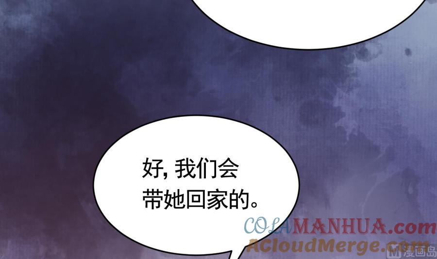 皇弟，莫提刀 - 第72话 生如尘埃 - 第69张图