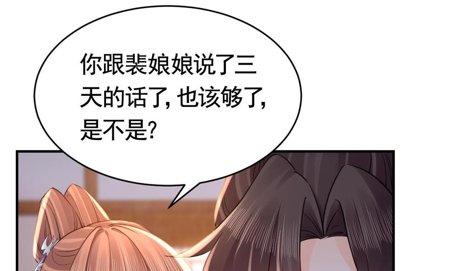 皇弟，莫提刀 - 第72话 生如尘埃 - 第55张图