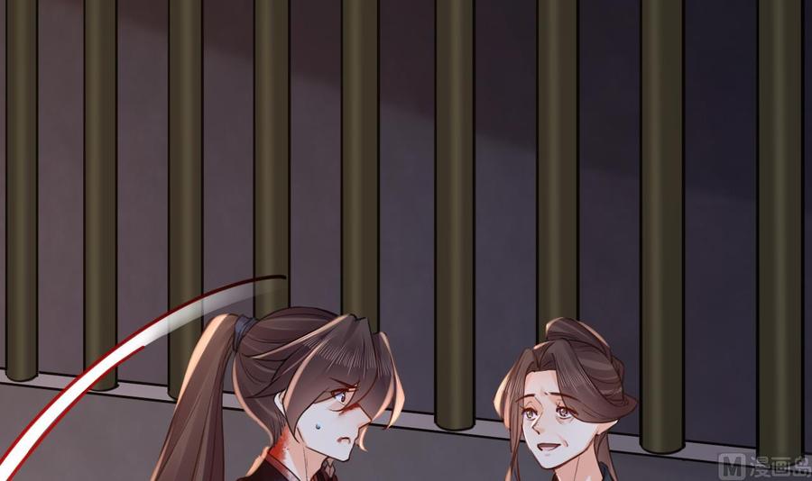 皇弟，莫提刀 - 第73话 我会一直陪你到最后 - 第9张图