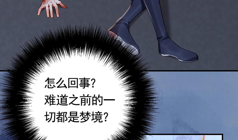 皇弟，莫提刀 - 第73话 我会一直陪你到最后 - 第11张图