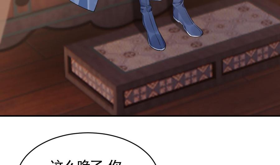 皇弟，莫提刀 - 第73话 我会一直陪你到最后 - 第65张图