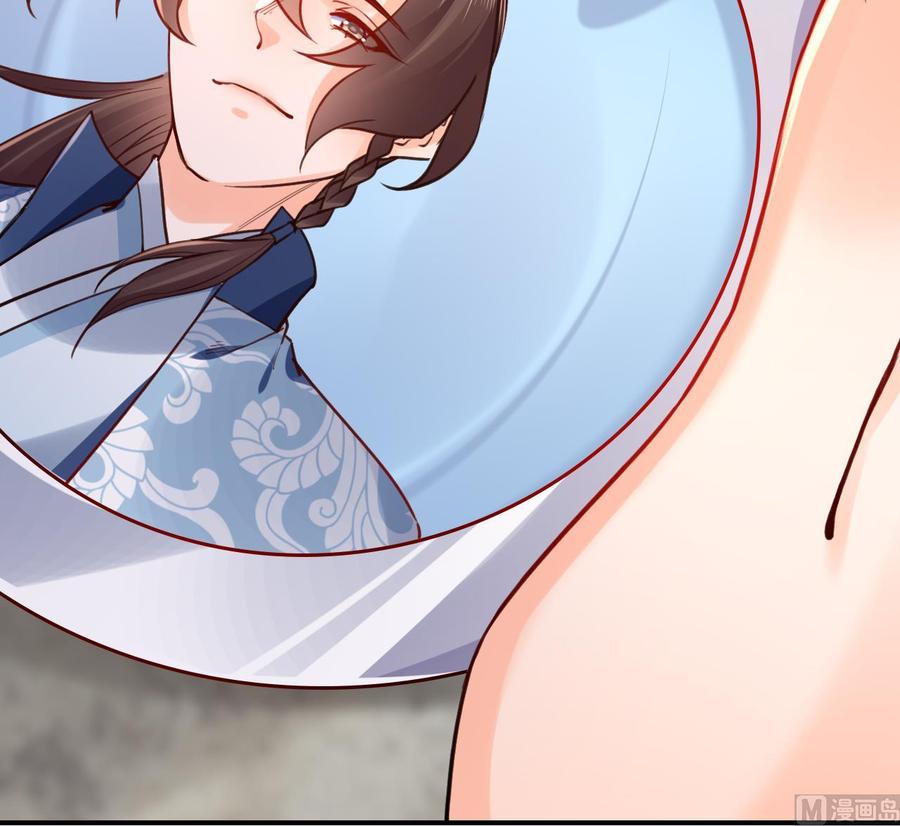 皇弟，莫提刀 - 第73话 我会一直陪你到最后 - 第60张图