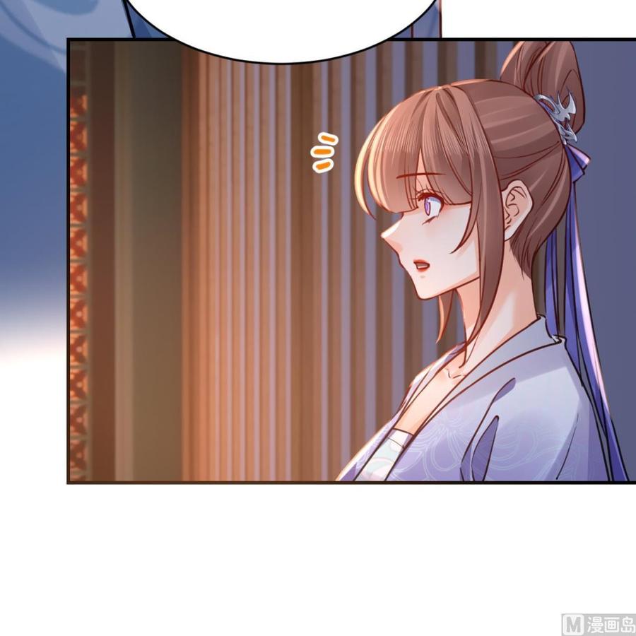 皇弟，莫提刀 - 第73话 我会一直陪你到最后 - 第72张图