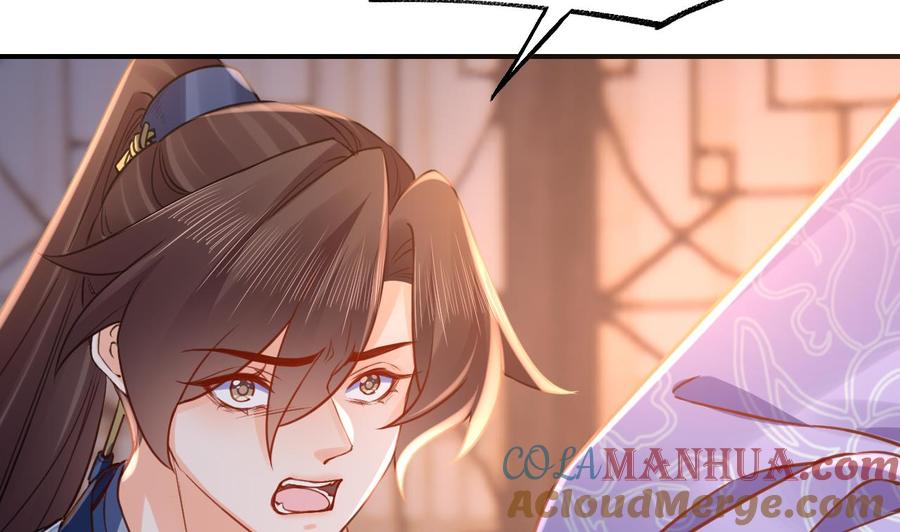 皇弟，莫提刀 - 第73话 我会一直陪你到最后 - 第76张图