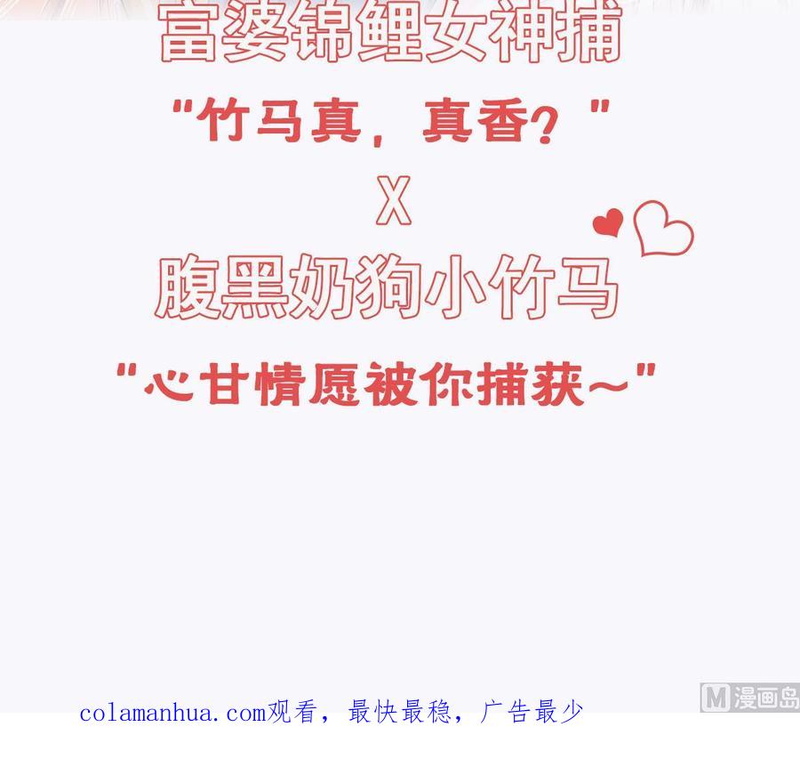 皇弟，莫提刀 - 第73话 我会一直陪你到最后 - 第96张图