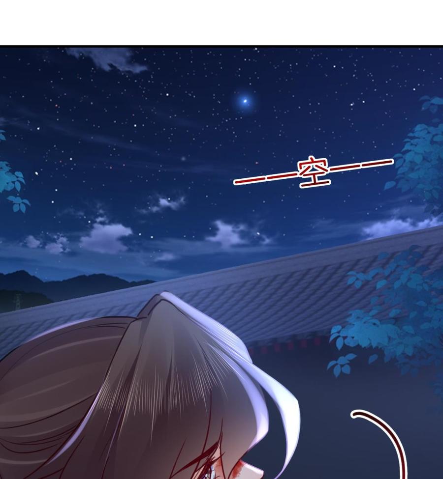 皇弟，莫提刀 - 第73话 我会一直陪你到最后 - 第29张图