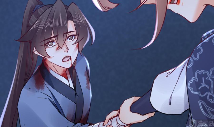 皇弟，莫提刀 - 第73话 我会一直陪你到最后 - 第36张图