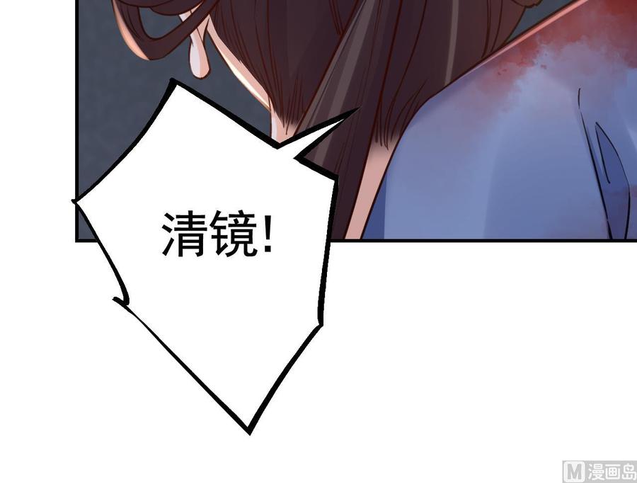 皇弟，莫提刀 - 第73话 我会一直陪你到最后 - 第18张图