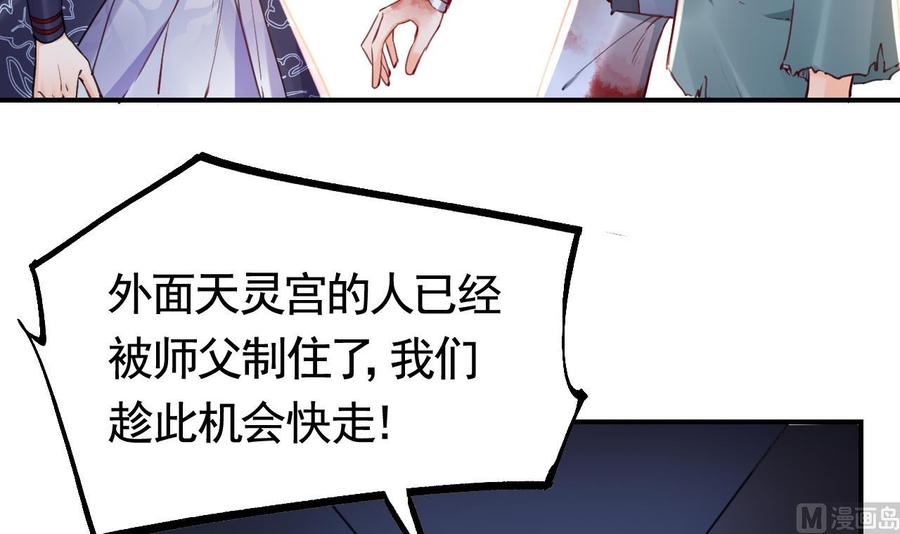 皇弟，莫提刀 - 第73话 我会一直陪你到最后 - 第21张图