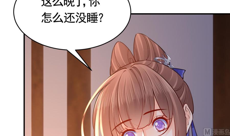 皇弟，莫提刀 - 第73话 我会一直陪你到最后 - 第66张图