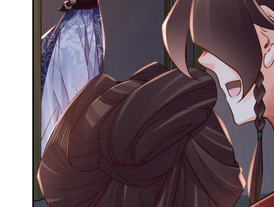 皇弟，莫提刀 - 第73话 我会一直陪你到最后 - 第17张图