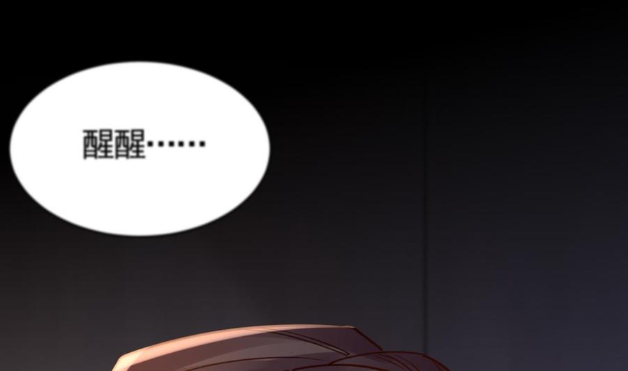 皇弟，莫提刀 - 第73话 我会一直陪你到最后 - 第5张图