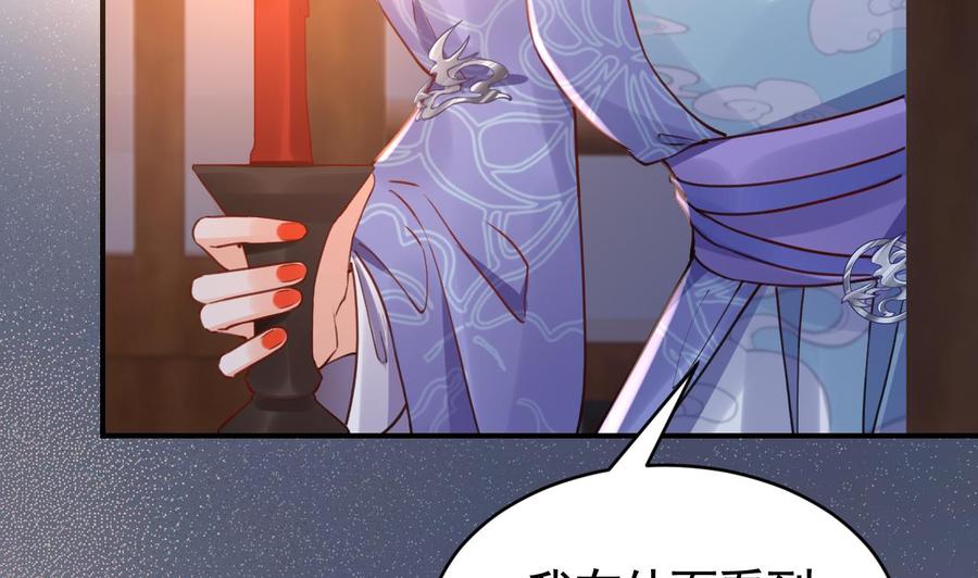 皇弟，莫提刀 - 第73话 我会一直陪你到最后 - 第68张图