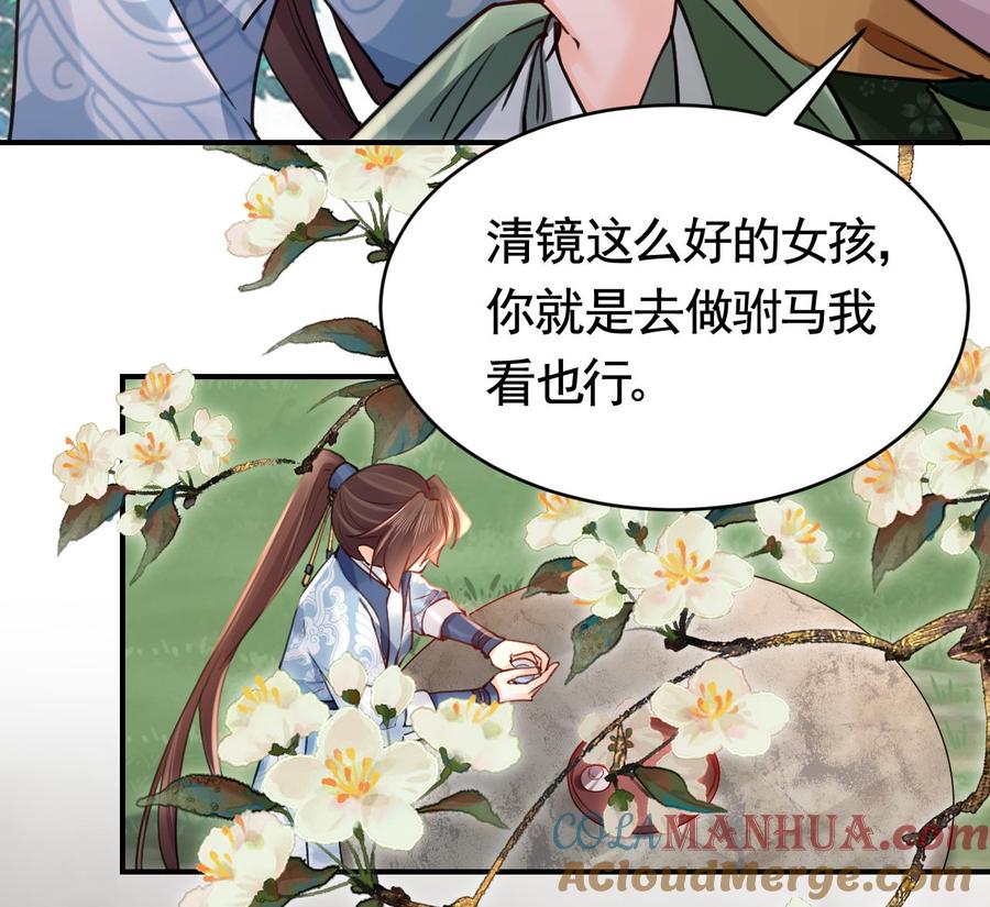 皇弟，莫提刀 - 第73话 我会一直陪你到最后 - 第58张图