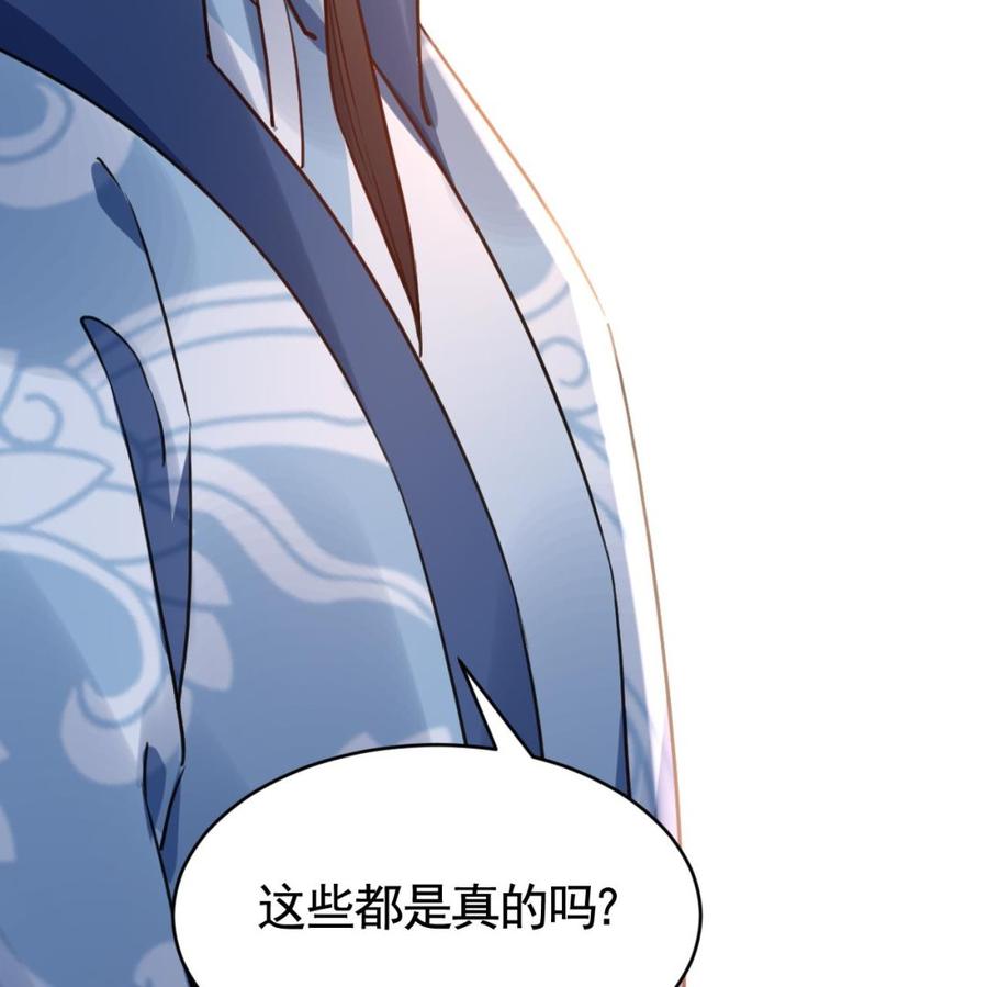 皇弟，莫提刀 - 第73话 我会一直陪你到最后 - 第71张图