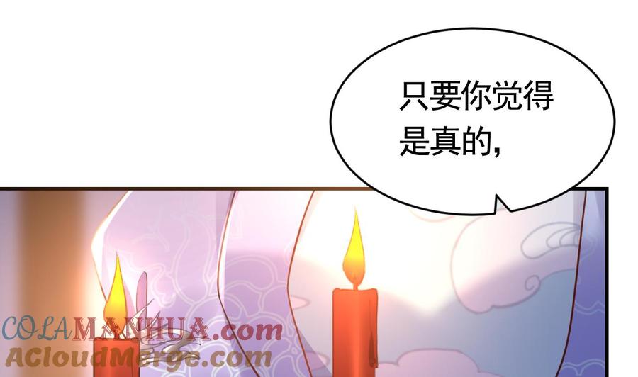 皇弟，莫提刀 - 第73话 我会一直陪你到最后 - 第73张图