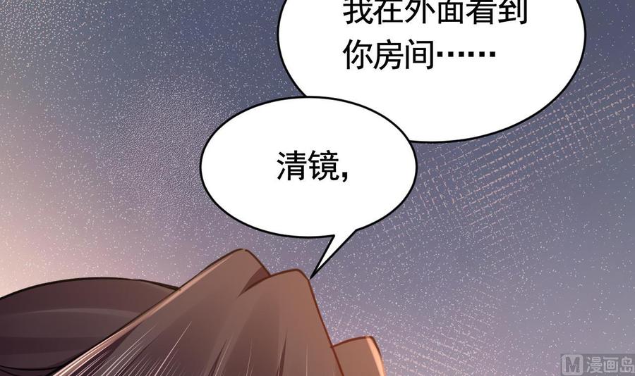 皇弟，莫提刀 - 第73话 我会一直陪你到最后 - 第69张图