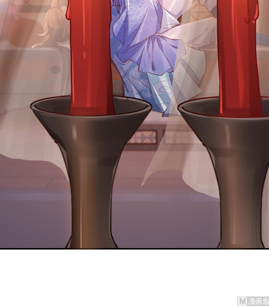 皇弟，莫提刀 - 第73话 我会一直陪你到最后 - 第93张图