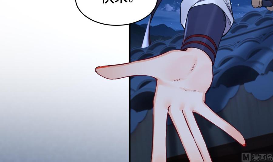 皇弟，莫提刀 - 第73话 我会一直陪你到最后 - 第33张图