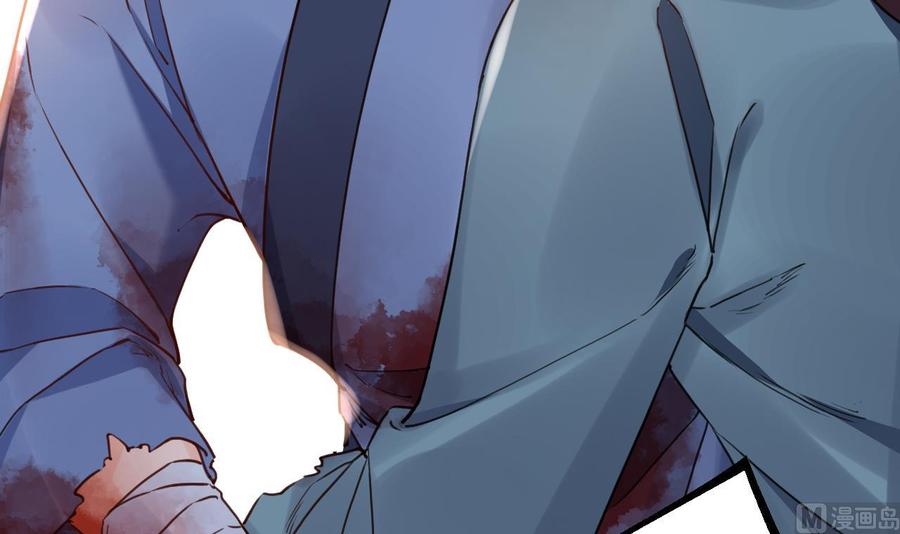 皇弟，莫提刀 - 第73话 我会一直陪你到最后 - 第15张图