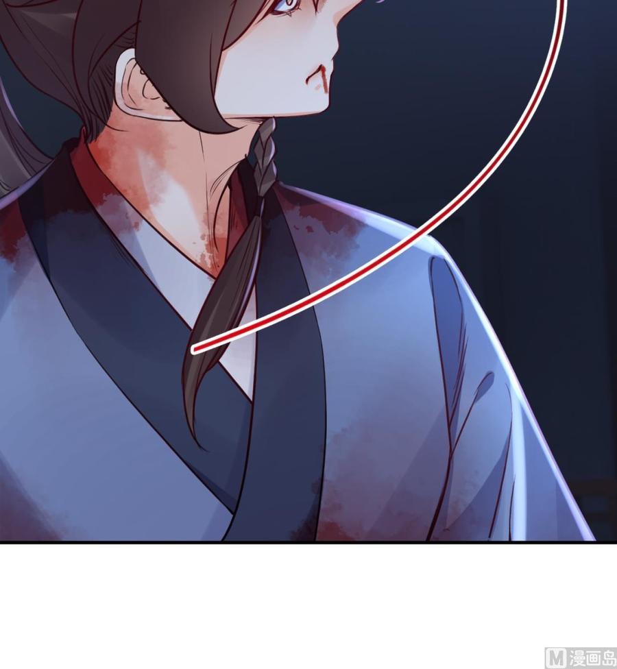 皇弟，莫提刀 - 第73话 我会一直陪你到最后 - 第30张图