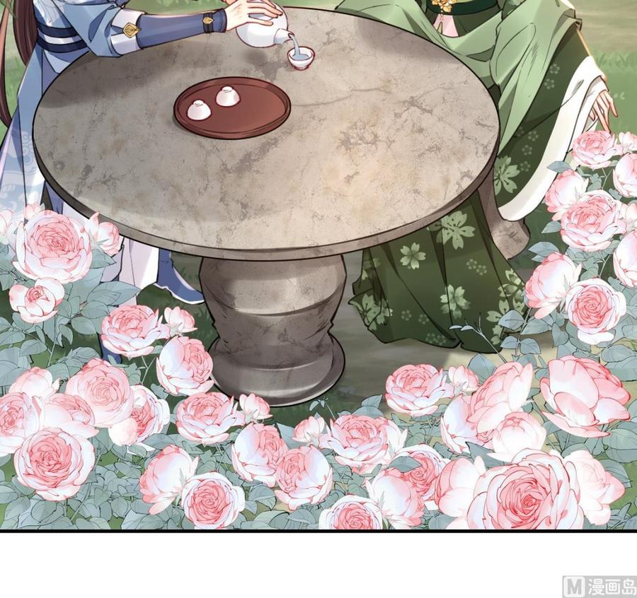 皇弟，莫提刀 - 第73话 我会一直陪你到最后 - 第42张图