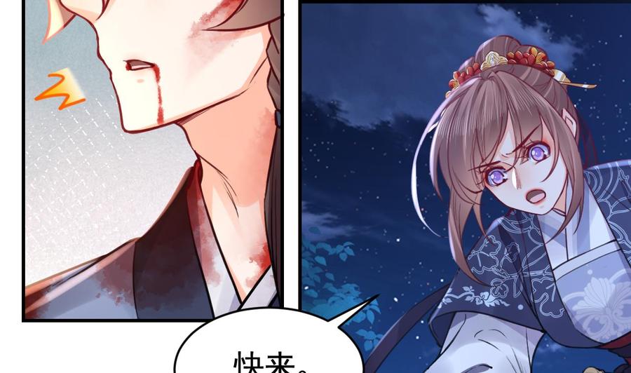 皇弟，莫提刀 - 第73话 我会一直陪你到最后 - 第32张图