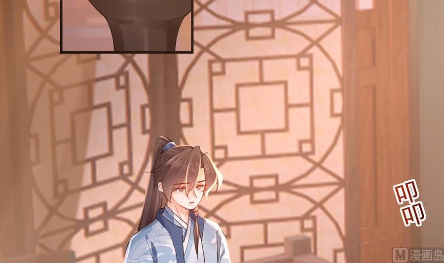 皇弟，莫提刀 - 第73话 我会一直陪你到最后 - 第63张图