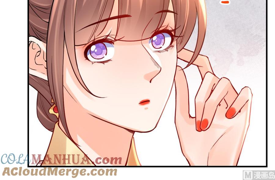 皇弟，莫提刀 - 第74话 与你沉溺 - 第93张图