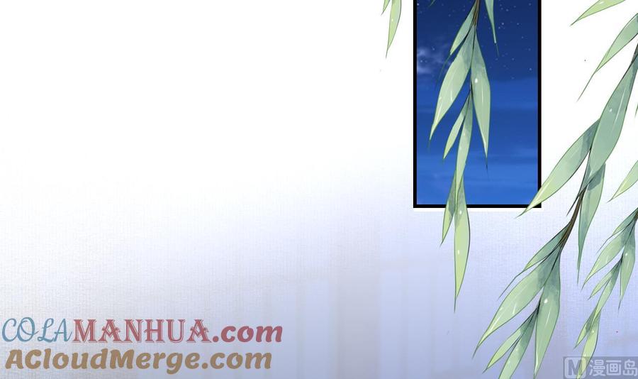 皇弟，莫提刀 - 第74话 与你沉溺 - 第117张图