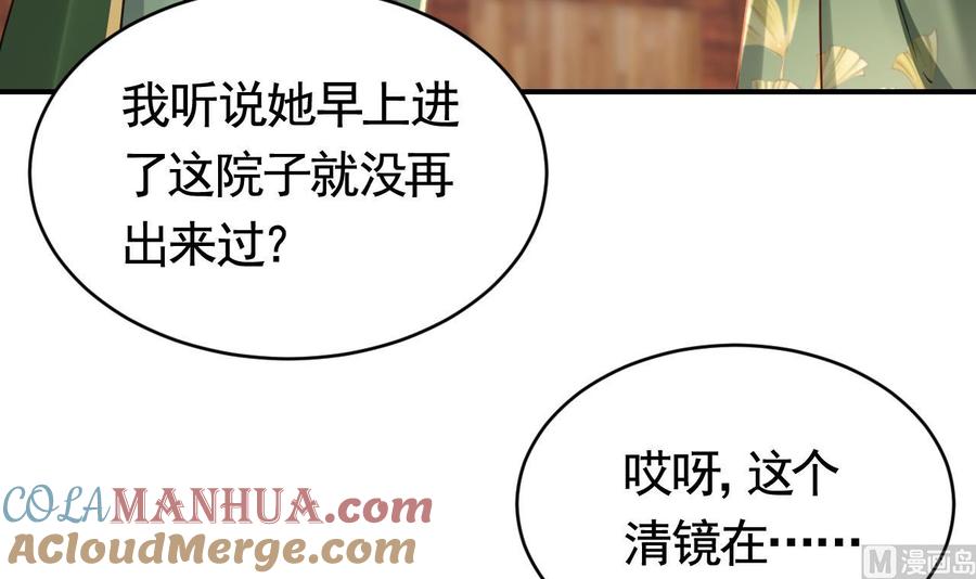 皇弟，莫提刀 - 第74话 与你沉溺 - 第33张图