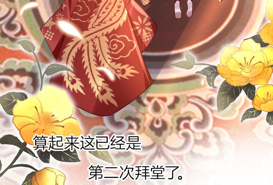 皇弟，莫提刀 - 第74话 与你沉溺 - 第67张图