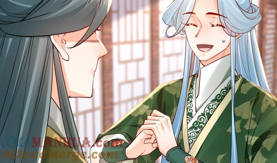 皇弟，莫提刀 - 第74话 与你沉溺 - 第29张图