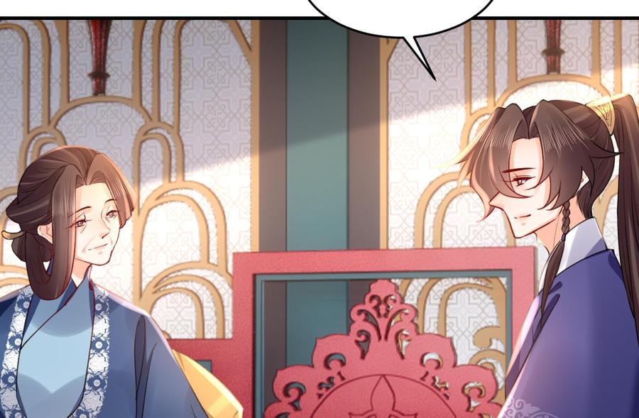 皇弟，莫提刀 - 第74话 与你沉溺 - 第91张图