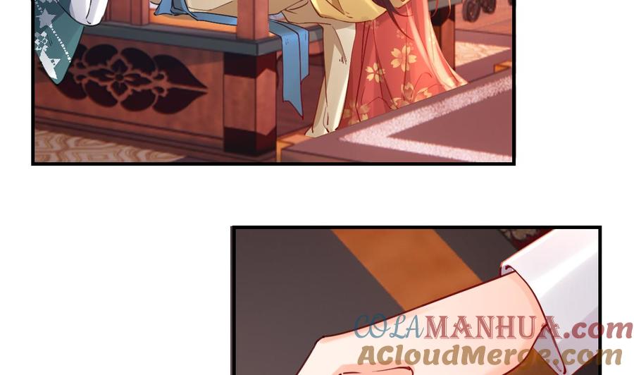 皇弟，莫提刀 - 第74话 与你沉溺 - 第85张图