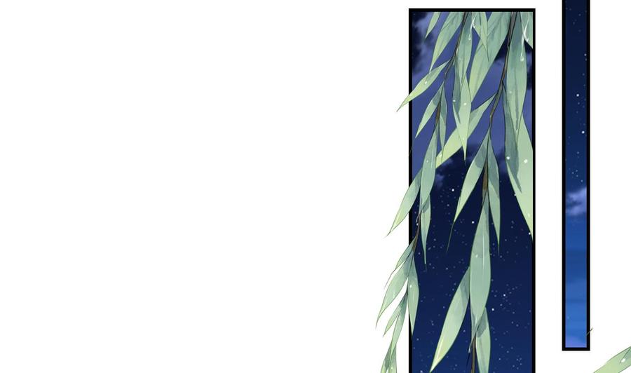 皇弟，莫提刀 - 第74话 与你沉溺 - 第116张图