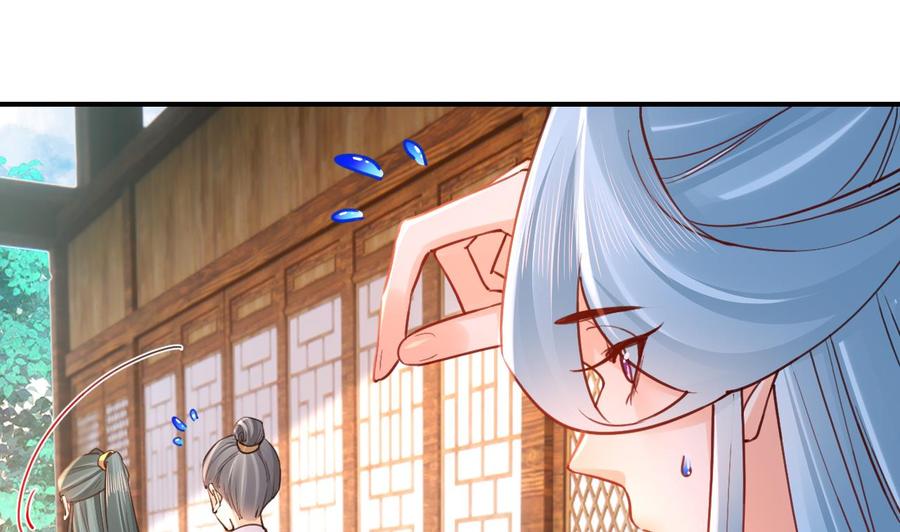 皇弟，莫提刀 - 第74话 与你沉溺 - 第58张图