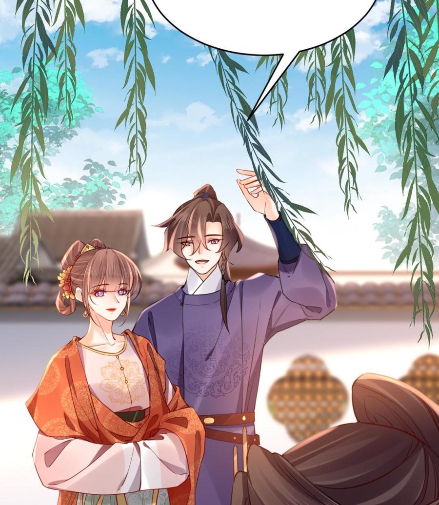 皇弟，莫提刀 - 第74话 与你沉溺 - 第76张图