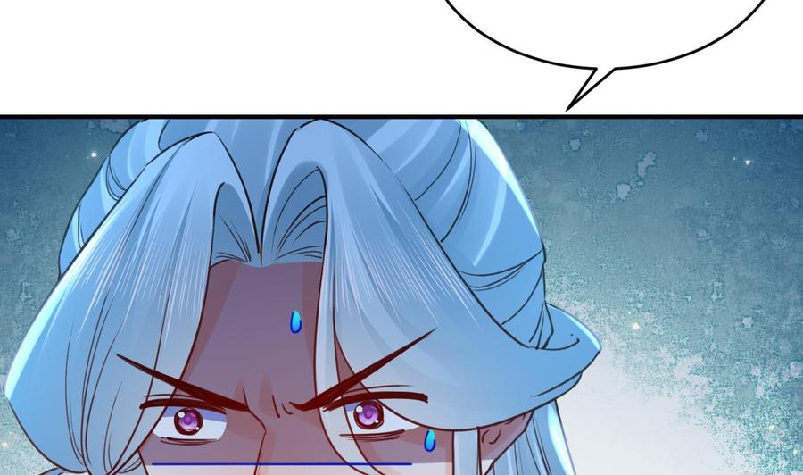 皇弟，莫提刀 - 第74话 与你沉溺 - 第34张图