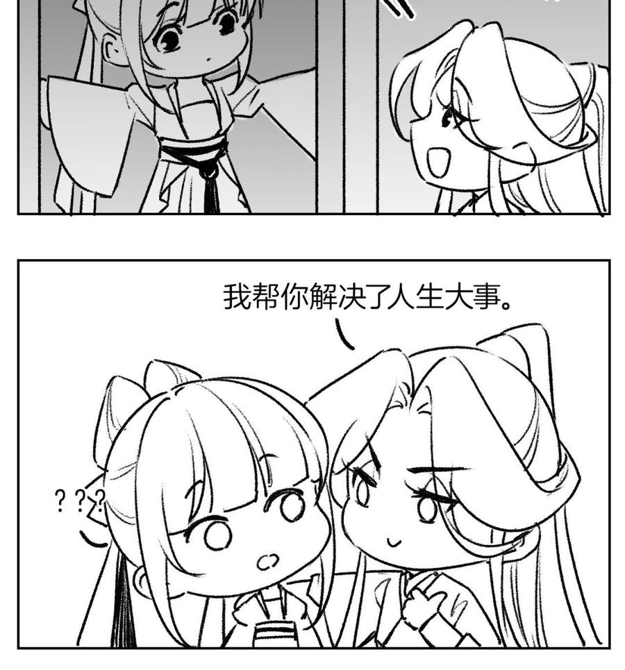 皇弟，莫提刀 - 第74话 与你沉溺 - 第124张图