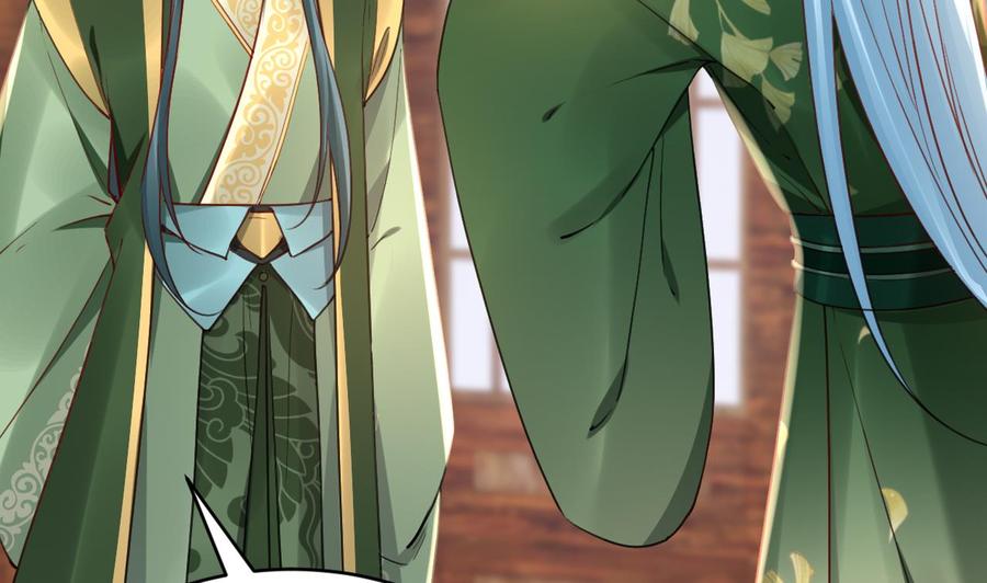 皇弟，莫提刀 - 第74话 与你沉溺 - 第32张图